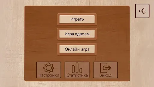 Скриншот 5 — Длинные нарды на двоих онлайн