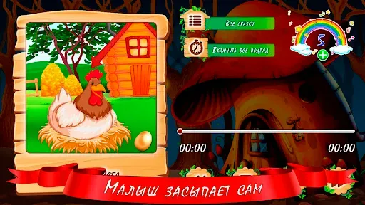 Скриншот 5 — Аудиосказки для детей