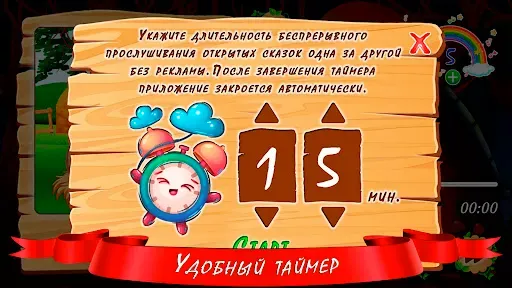 Скриншот 6 — Аудиосказки для детей