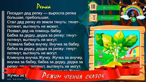 Скриншот 7 — Аудиосказки для детей