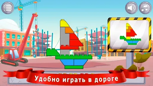 Скриншот 4 — Конструктор для детей
