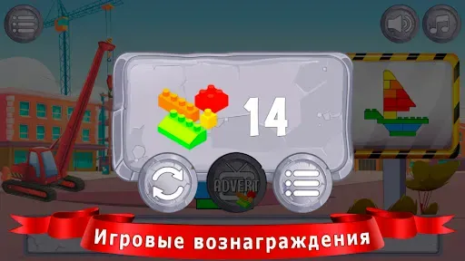 Скриншот 5 — Конструктор для детей