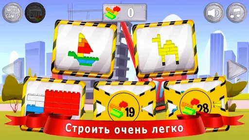Скриншот 7 — Конструктор для детей