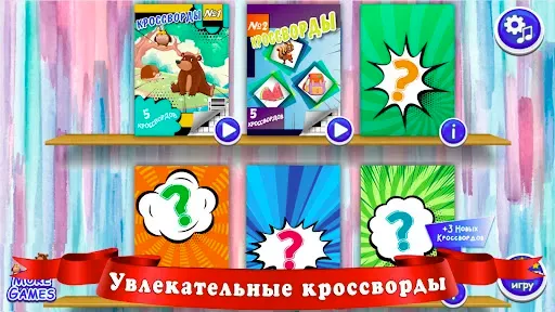 Скриншот 2 — Кроссворды для детей