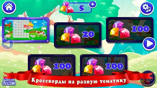 Скриншот 3 — Кроссворды для детей