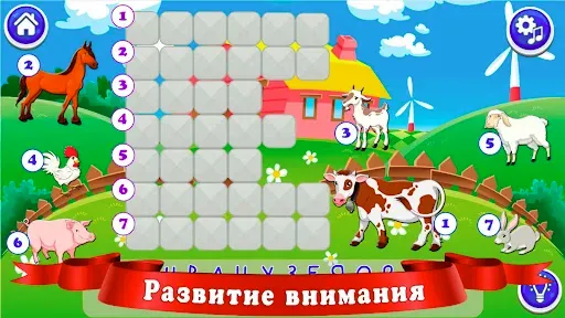 Скриншот 4 — Кроссворды для детей