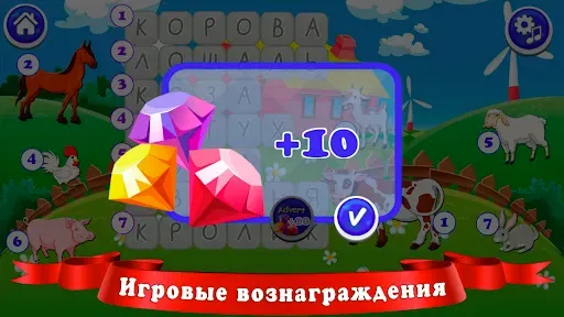 Скриншот 6 — Кроссворды для детей