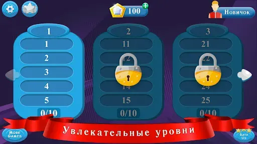 Скриншот 2 — Угадай слова
