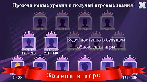 Скриншот 7 — Угадай слова