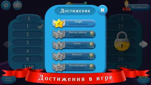 Скриншот 8 — Угадай слова