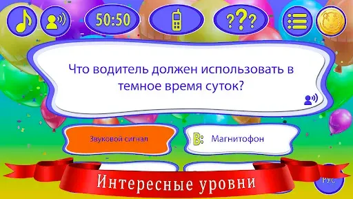 Скриншот 3 — Стать миллионером для детей