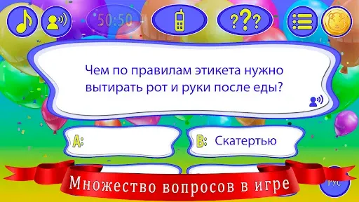 Скриншот 4 — Стать миллионером для детей