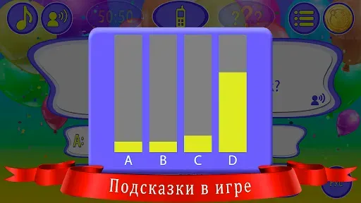Скриншот 6 — Стать миллионером для детей
