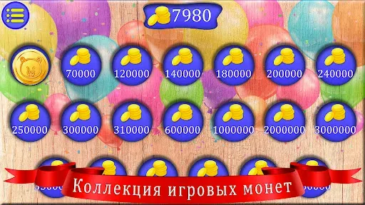 Скриншот 8 — Стать миллионером для детей