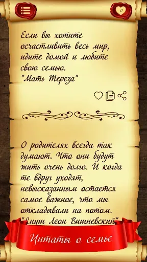 Скриншот 4 — Мотивация, цитаты и мысли