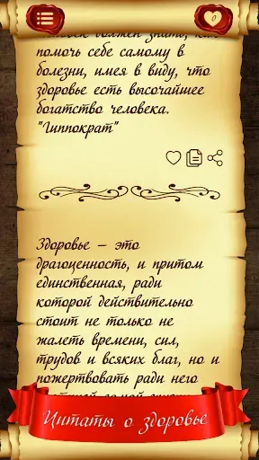 Скриншот 5 — Мотивация, цитаты и мысли