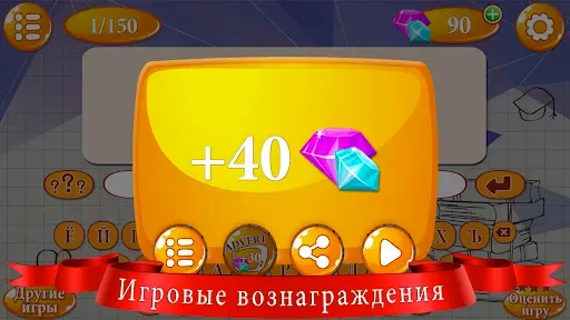 Скриншот 5 — Ребусы