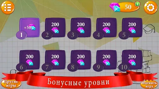 Скриншот 6 — Ребусы
