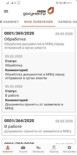 Скриншот 1 — Мои документы КБР
