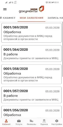 Скриншот 6 — Мои документы КБР