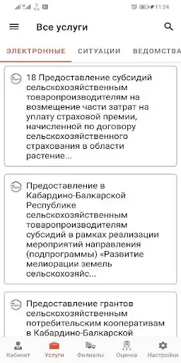 Скриншот 7 — Мои документы КБР
