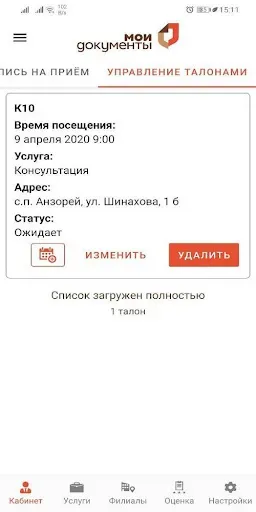 Скриншот 8 — Мои документы КБР
