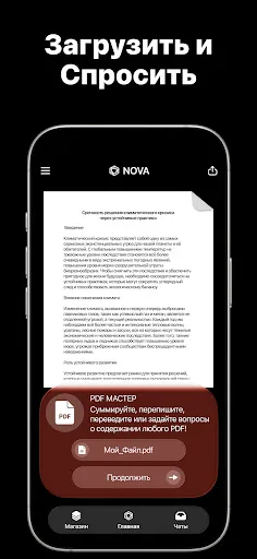 Скриншот 7 — AI Chatbot - Nova