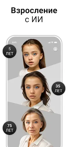 Скриншот 2 — PhotoApp — Улучшение фото с ИИ
