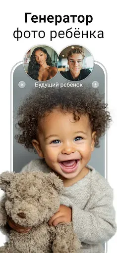 Скриншот 3 — PhotoApp — Улучшение фото с ИИ