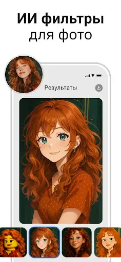 Скриншот 6 — PhotoApp — Улучшение фото с ИИ