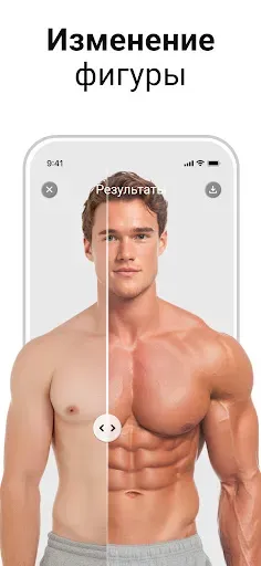 Скриншот 7 — PhotoApp — Улучшение фото с ИИ
