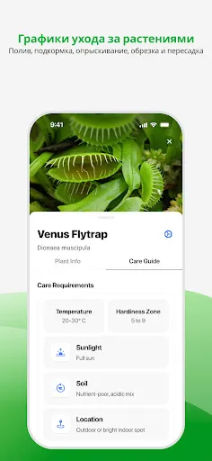 Скриншот 4 — PlantApp – Определите растение