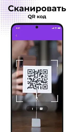 Скриншот 1 — QR-сканер и генератор