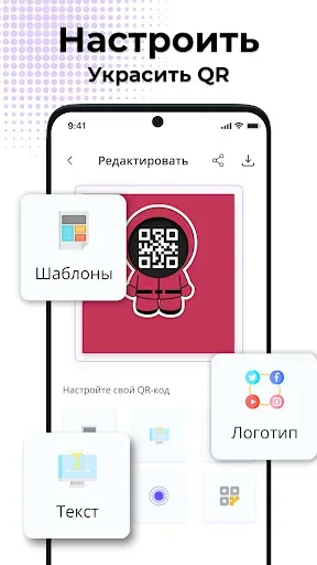 Скриншот 4 — QR-сканер и генератор