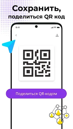 Скриншот 7 — QR-сканер и генератор