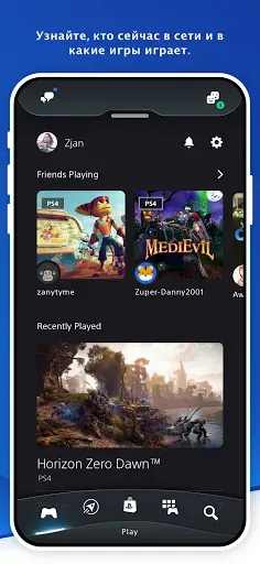 Скриншот 2 — PlayStation App