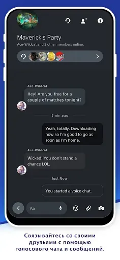 Скриншот 3 — PlayStation App