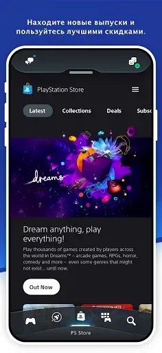 Скриншот 4 — PlayStation App