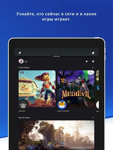 Скриншот 8 — PlayStation App