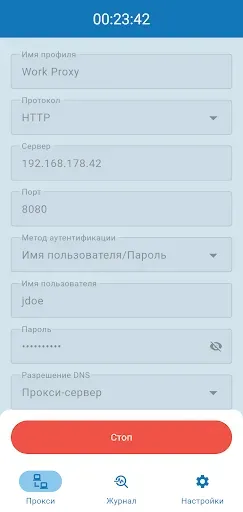 Скриншот 3 — Super Proxy