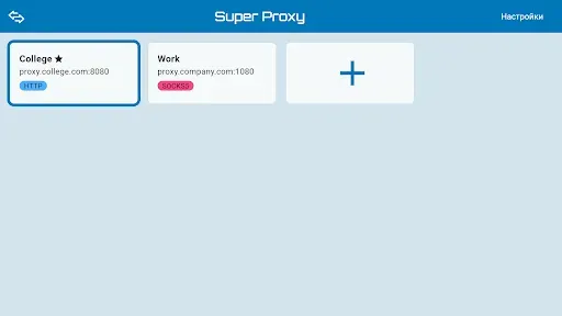 Скриншот 8 — Super Proxy