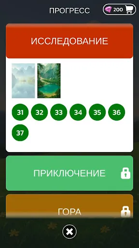 Скриншот 7 — Wordlution: Словесная игра