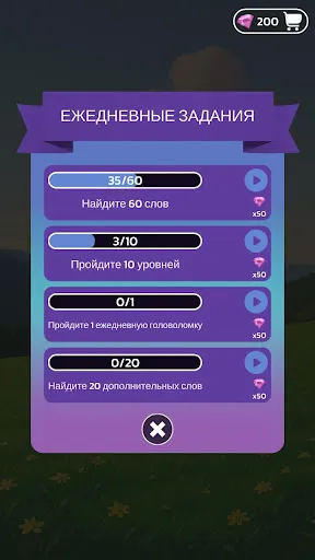 Скриншот 8 — Wordlution: Словесная игра