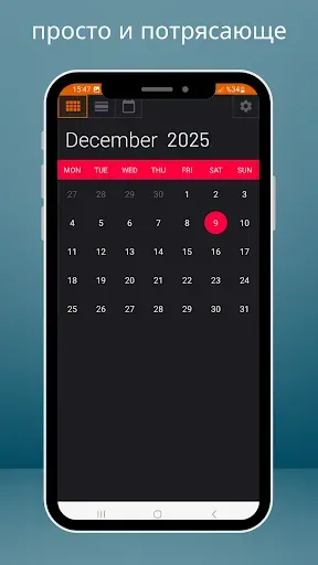 Скриншот 7 — Календарь 2026 г.