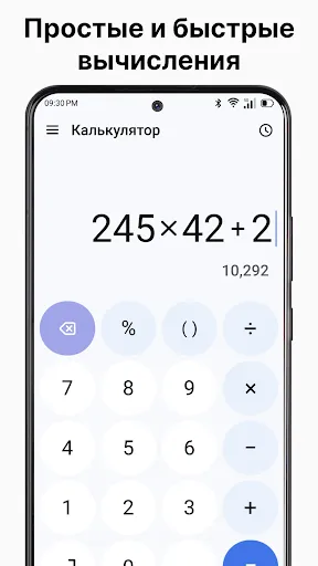 Скриншот 1 — Калькулятор