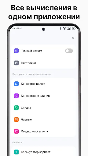 Скриншот 3 — Калькулятор