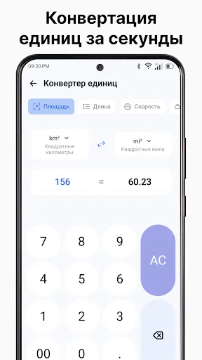 Скриншот 4 — Калькулятор