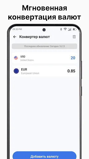 Скриншот 5 — Калькулятор
