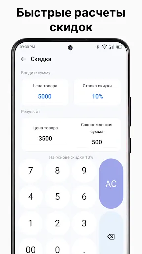 Скриншот 6 — Калькулятор