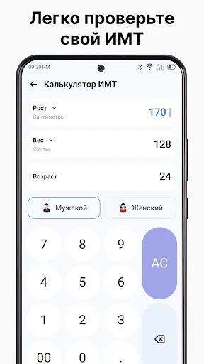 Скриншот 7 — Калькулятор